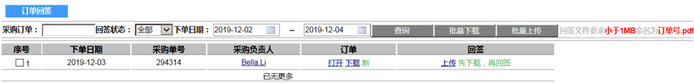 查询下单日期