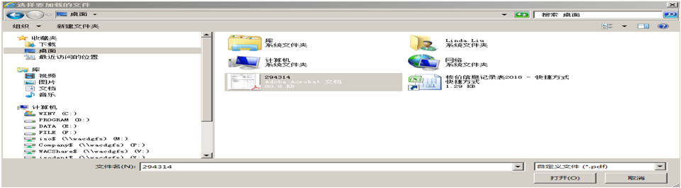 打开上传