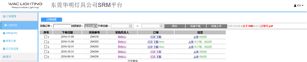 订单回签